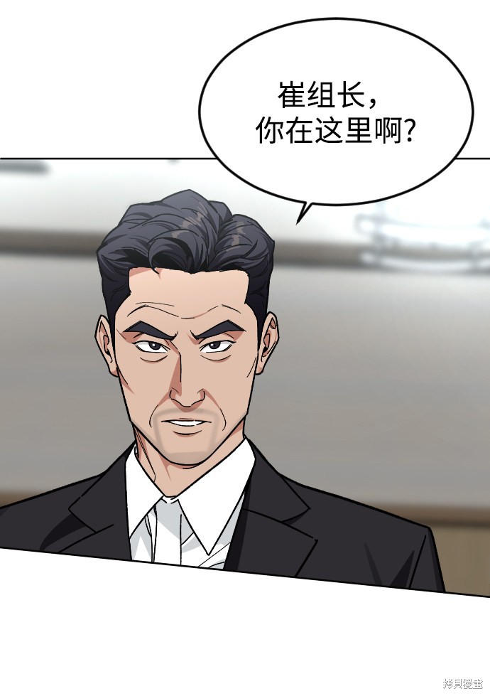 《普通孩子》漫画最新章节第56话免费下拉式在线观看章节第【47】张图片