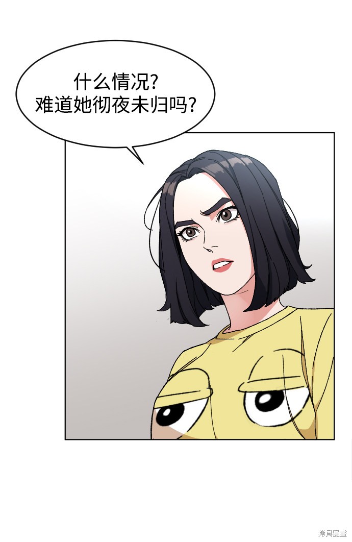 《普通孩子》漫画最新章节第5话免费下拉式在线观看章节第【44】张图片