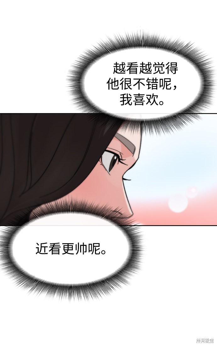 《普通孩子》漫画最新章节第57话免费下拉式在线观看章节第【29】张图片