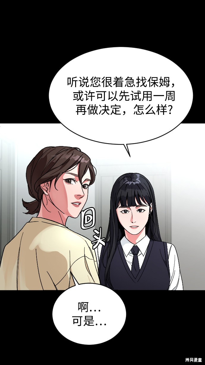 《普通孩子》漫画最新章节第14话免费下拉式在线观看章节第【19】张图片