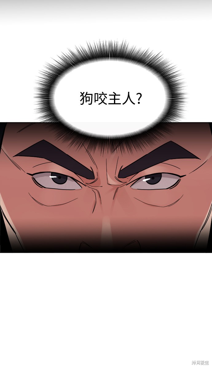 《普通孩子》漫画最新章节第43话免费下拉式在线观看章节第【27】张图片