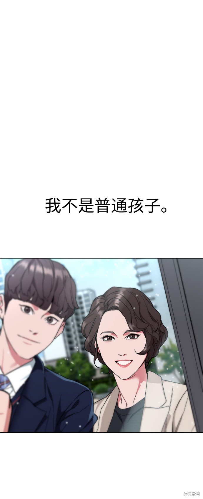 《普通孩子》漫画最新章节第48话免费下拉式在线观看章节第【46】张图片