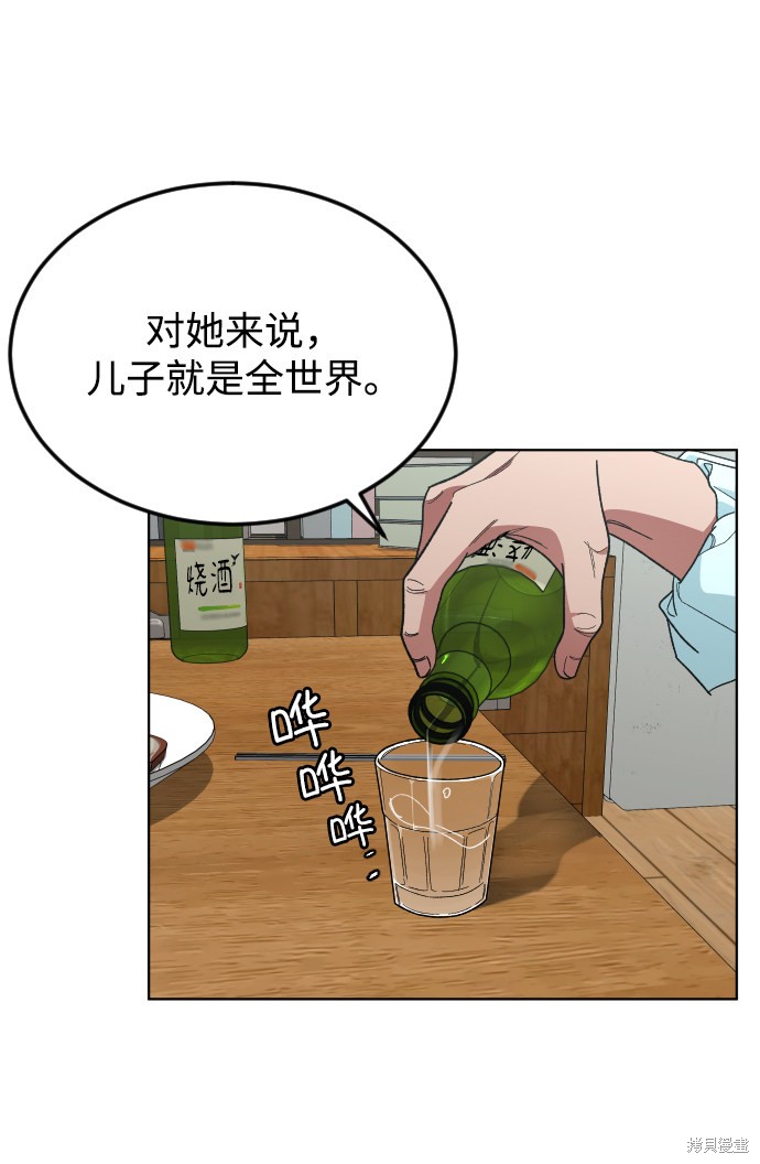 《普通孩子》漫画最新章节第36话免费下拉式在线观看章节第【5】张图片