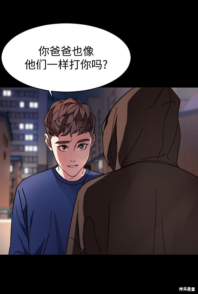 《普通孩子》漫画最新章节第10话免费下拉式在线观看章节第【4】张图片