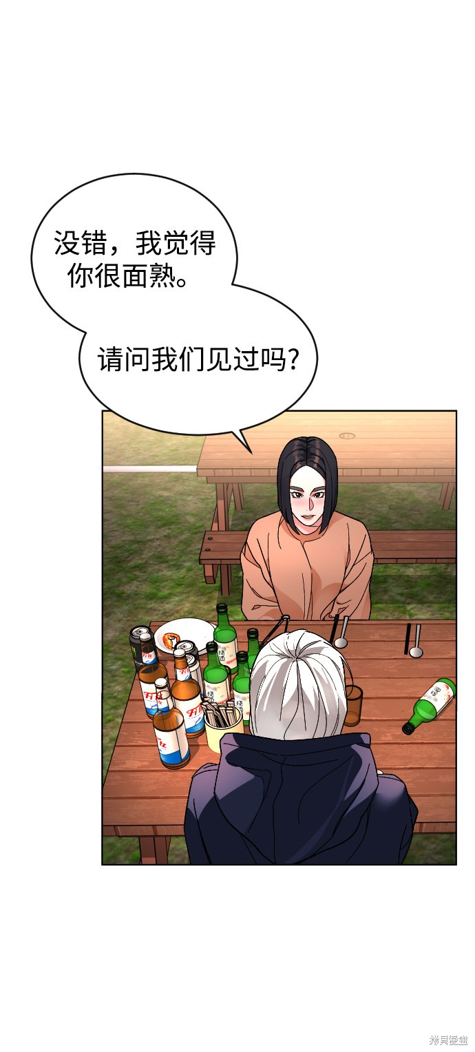 《普通孩子》漫画最新章节第24话免费下拉式在线观看章节第【40】张图片