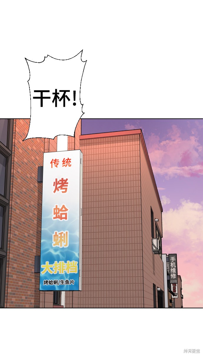 《普通孩子》漫画最新章节第3话免费下拉式在线观看章节第【34】张图片