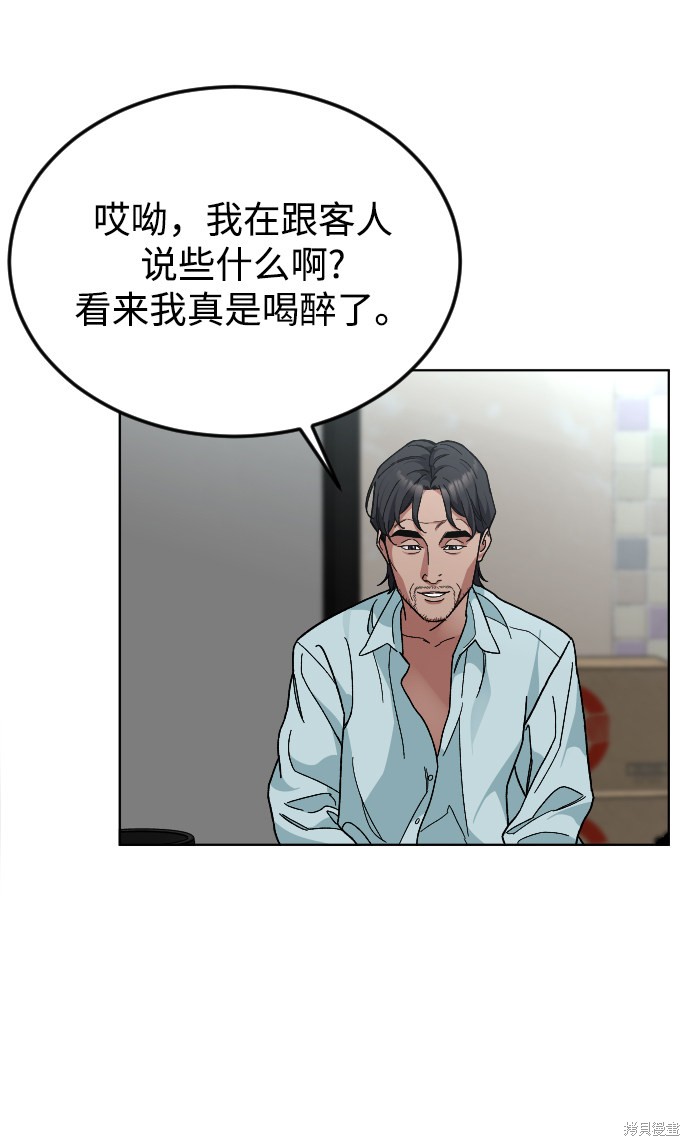 《普通孩子》漫画最新章节第36话免费下拉式在线观看章节第【16】张图片