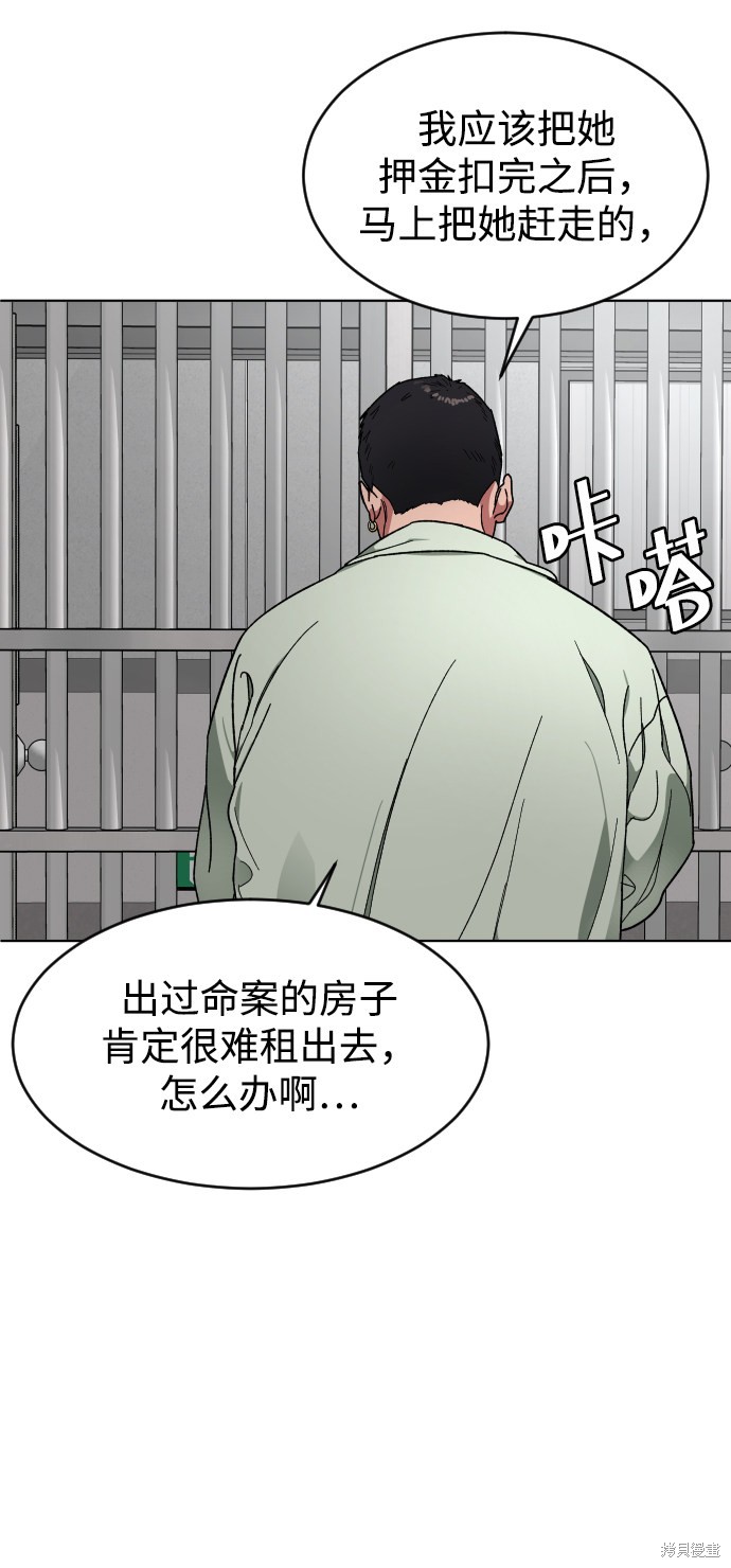 《普通孩子》漫画最新章节第11话免费下拉式在线观看章节第【42】张图片