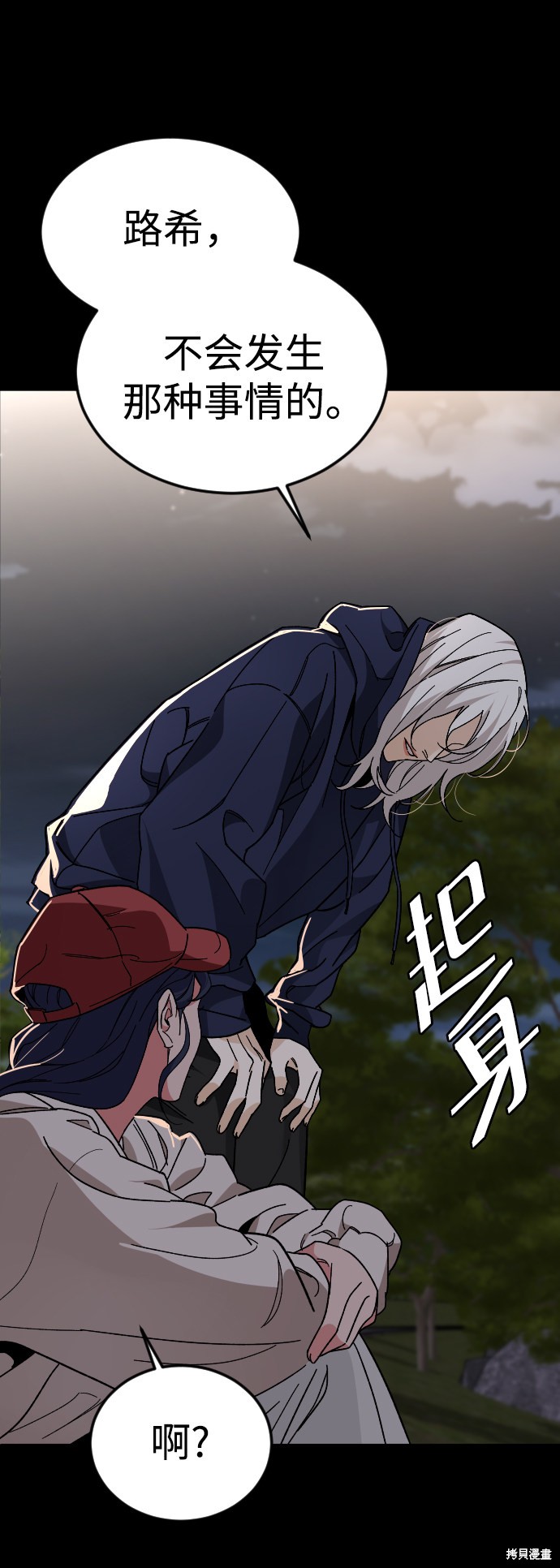 《普通孩子》漫画最新章节第45话免费下拉式在线观看章节第【44】张图片