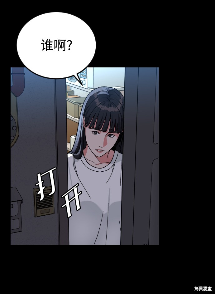 《普通孩子》漫画最新章节第55话免费下拉式在线观看章节第【18】张图片