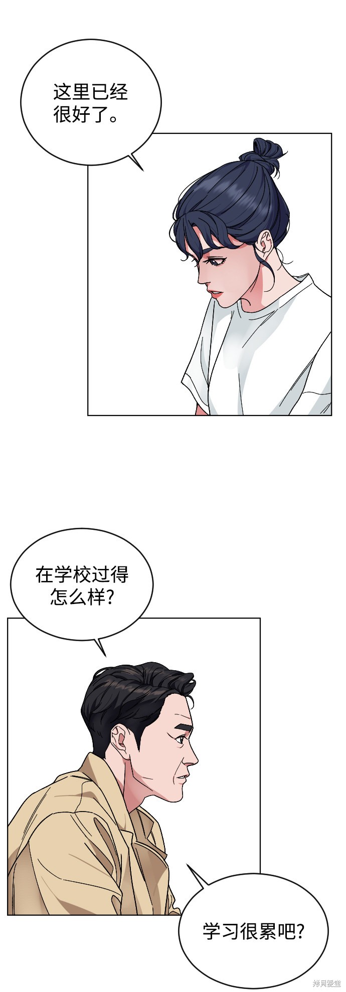 《普通孩子》漫画最新章节第17话免费下拉式在线观看章节第【21】张图片