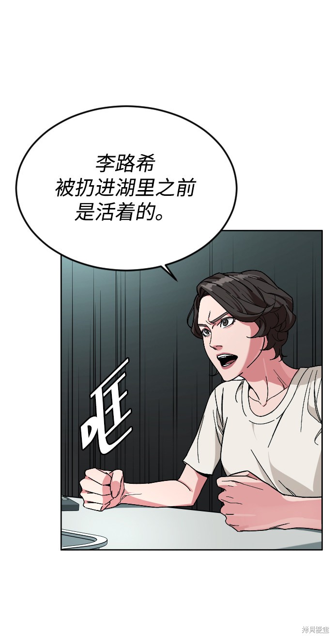 《普通孩子》漫画最新章节第45话免费下拉式在线观看章节第【54】张图片