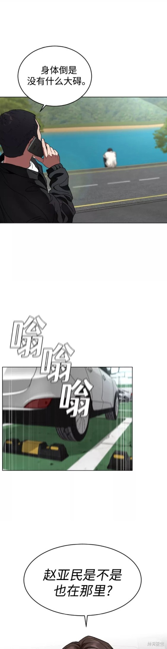 《普通孩子》漫画最新章节第26话免费下拉式在线观看章节第【13】张图片