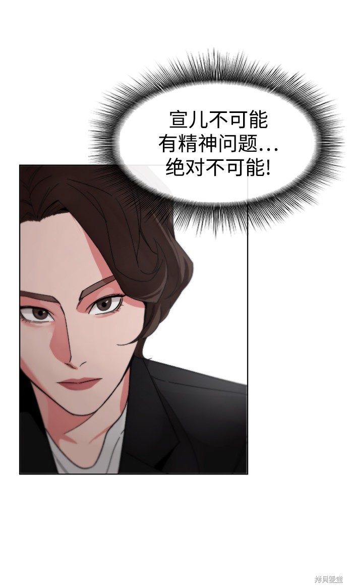 《普通孩子》漫画最新章节第24话免费下拉式在线观看章节第【24】张图片