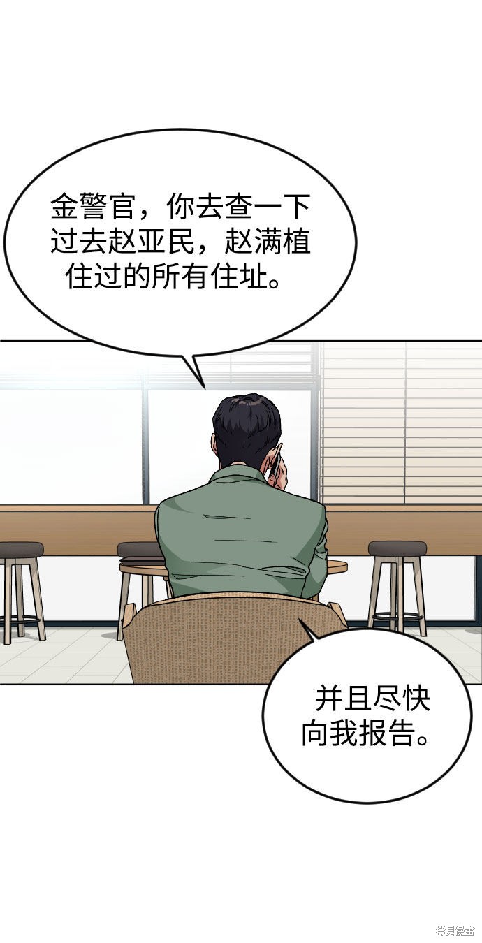 《普通孩子》漫画最新章节第39话免费下拉式在线观看章节第【49】张图片