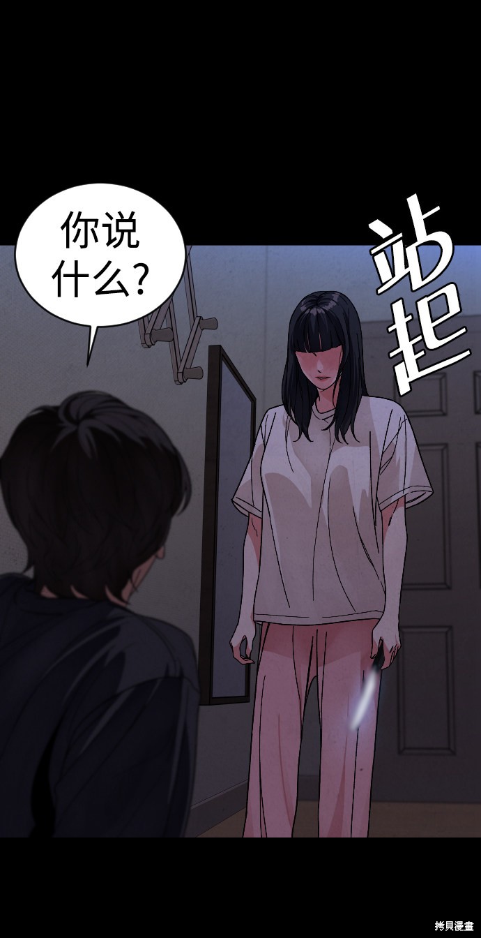 《普通孩子》漫画最新章节第24话免费下拉式在线观看章节第【9】张图片