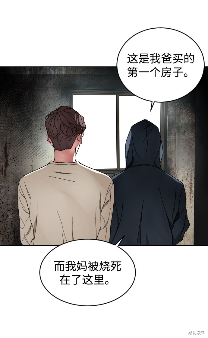 《普通孩子》漫画最新章节第6话免费下拉式在线观看章节第【35】张图片