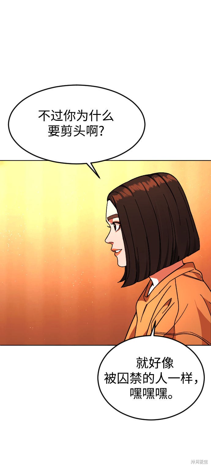 《普通孩子》漫画最新章节第39话免费下拉式在线观看章节第【21】张图片