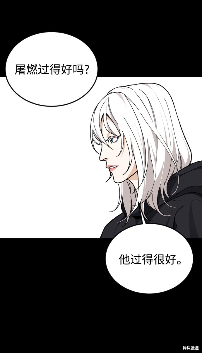 《普通孩子》漫画最新章节第44话免费下拉式在线观看章节第【32】张图片