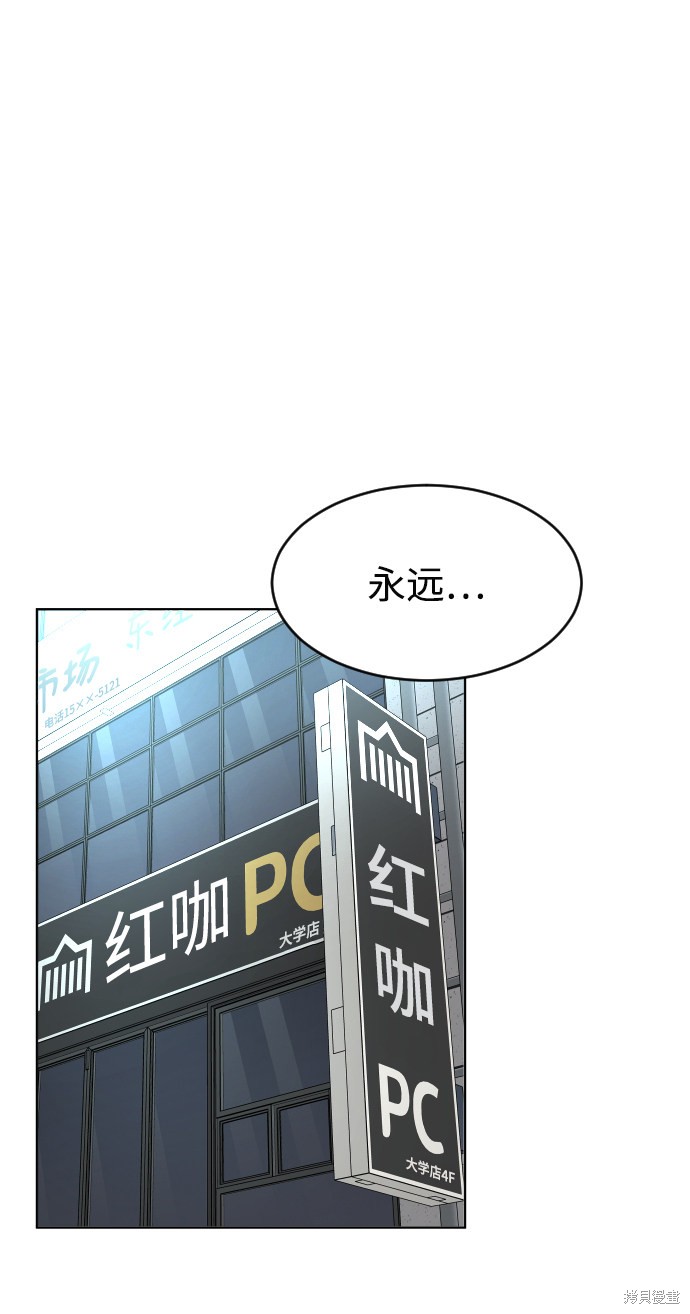 《普通孩子》漫画最新章节第10话免费下拉式在线观看章节第【15】张图片