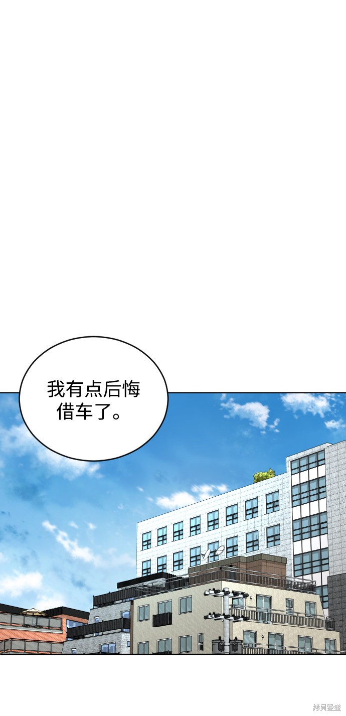 《普通孩子》漫画最新章节第17话免费下拉式在线观看章节第【46】张图片