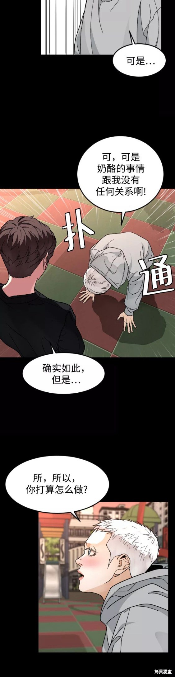 《普通孩子》漫画最新章节第28话免费下拉式在线观看章节第【21】张图片