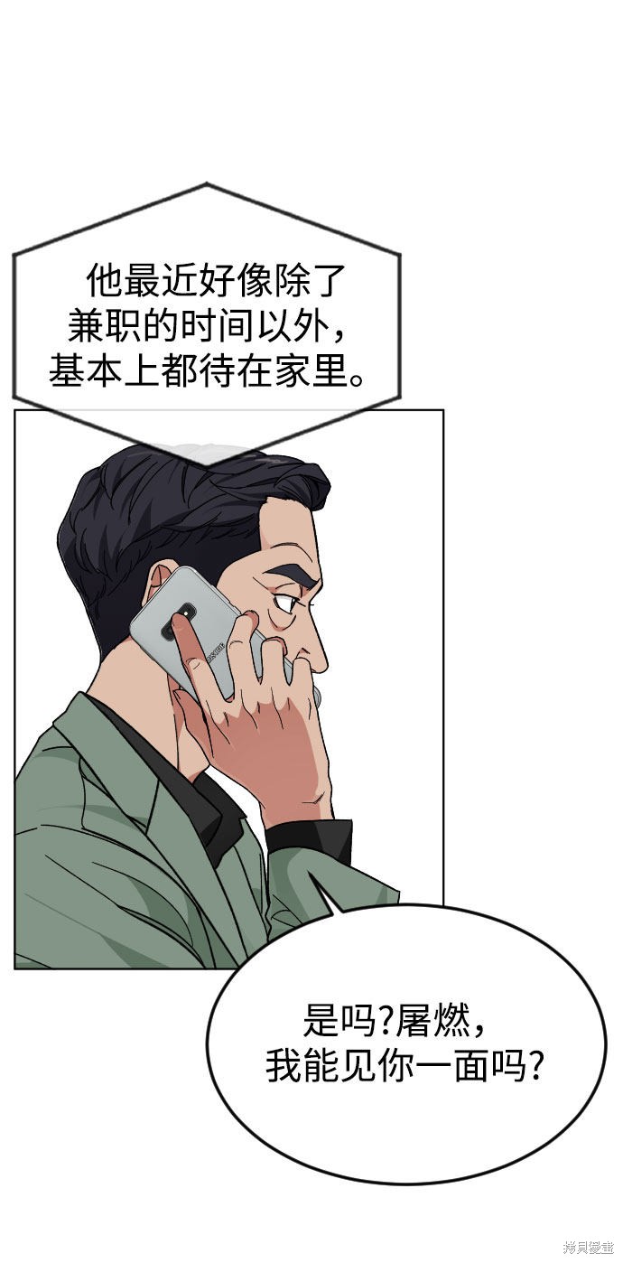 《普通孩子》漫画最新章节第39话免费下拉式在线观看章节第【45】张图片