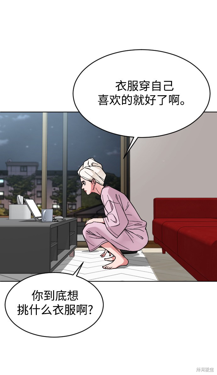 《普通孩子》漫画最新章节第16话免费下拉式在线观看章节第【48】张图片