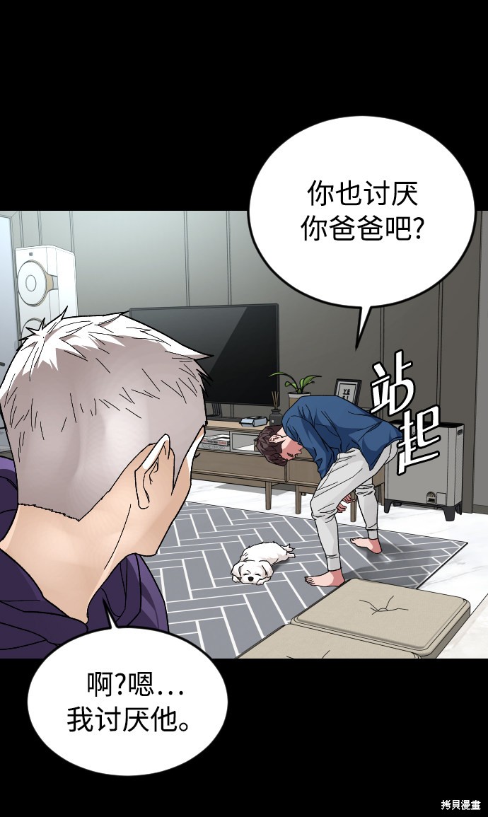 《普通孩子》漫画最新章节第37话免费下拉式在线观看章节第【13】张图片