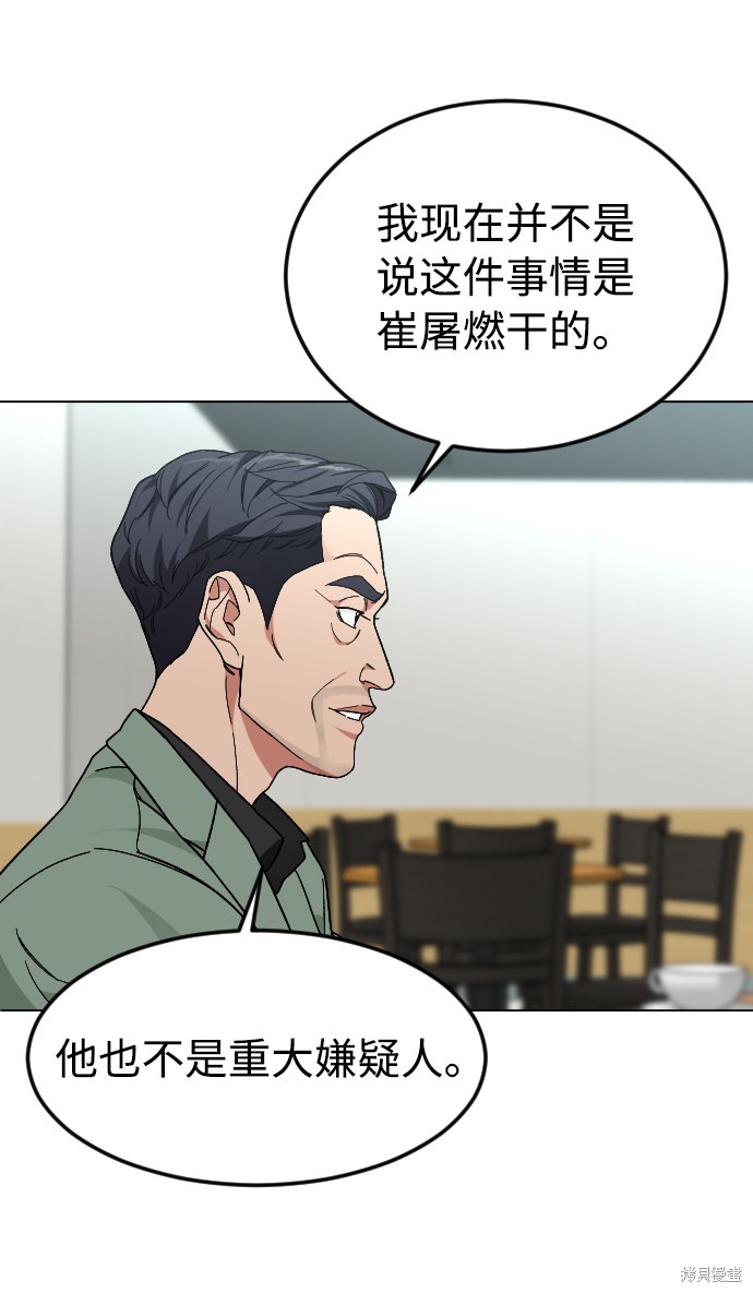 《普通孩子》漫画最新章节第38话免费下拉式在线观看章节第【26】张图片