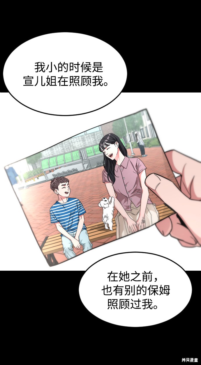 《普通孩子》漫画最新章节第43话免费下拉式在线观看章节第【36】张图片