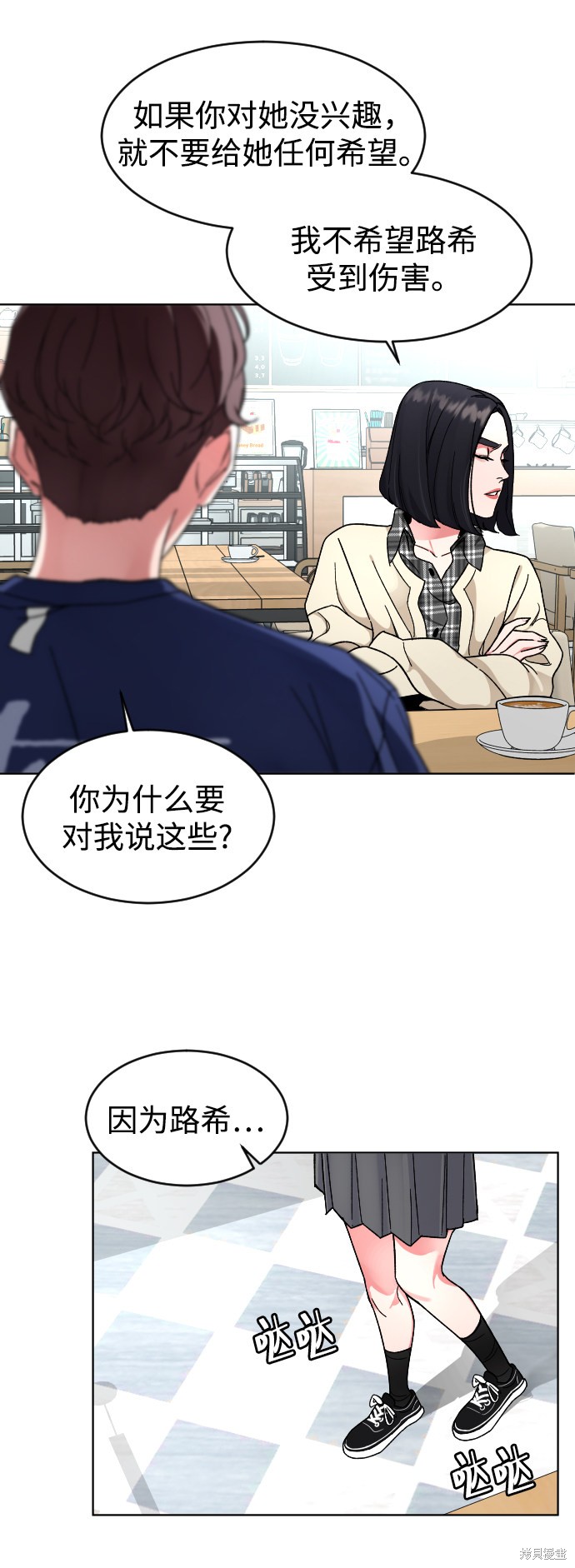 《普通孩子》漫画最新章节第11话免费下拉式在线观看章节第【53】张图片