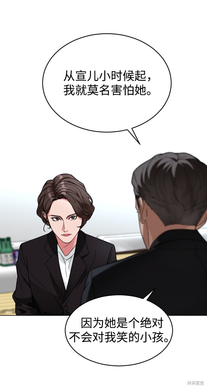 《普通孩子》漫画最新章节第24话免费下拉式在线观看章节第【13】张图片