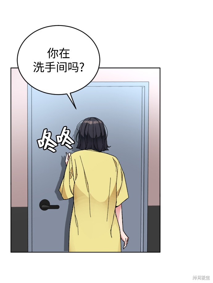 《普通孩子》漫画最新章节第5话免费下拉式在线观看章节第【42】张图片