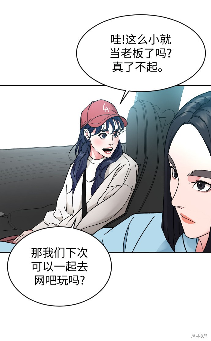 《普通孩子》漫画最新章节第18话免费下拉式在线观看章节第【20】张图片