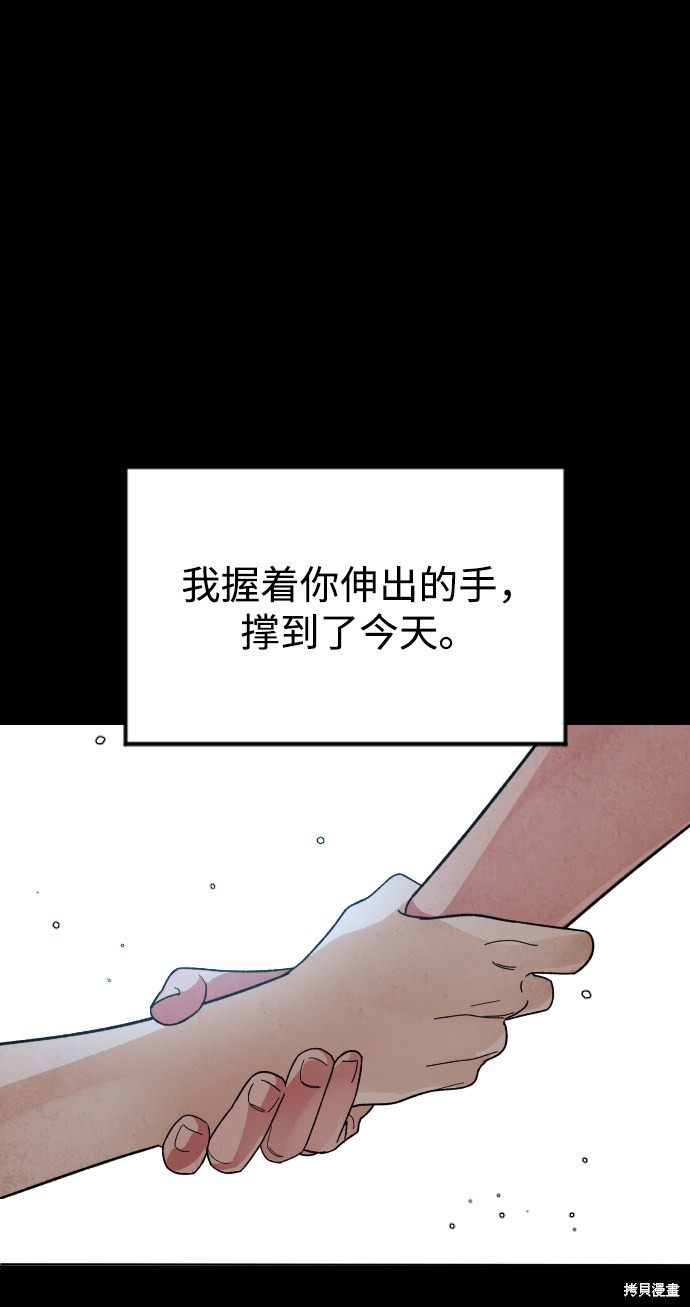 《普通孩子》漫画最新章节第52话免费下拉式在线观看章节第【55】张图片