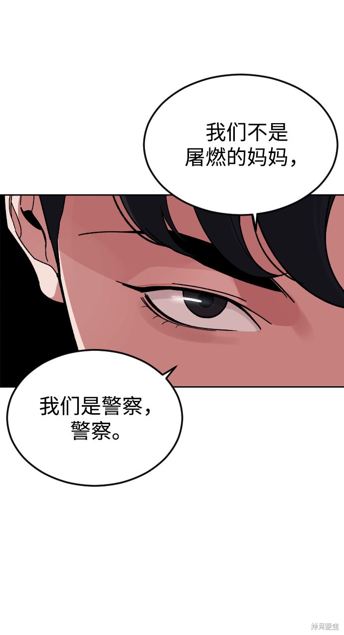 《普通孩子》漫画最新章节第58话免费下拉式在线观看章节第【65】张图片