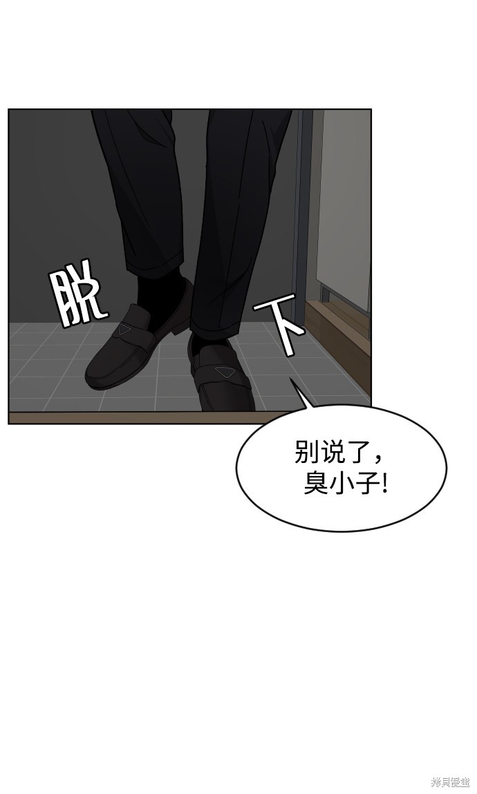 《普通孩子》漫画最新章节第16话免费下拉式在线观看章节第【59】张图片