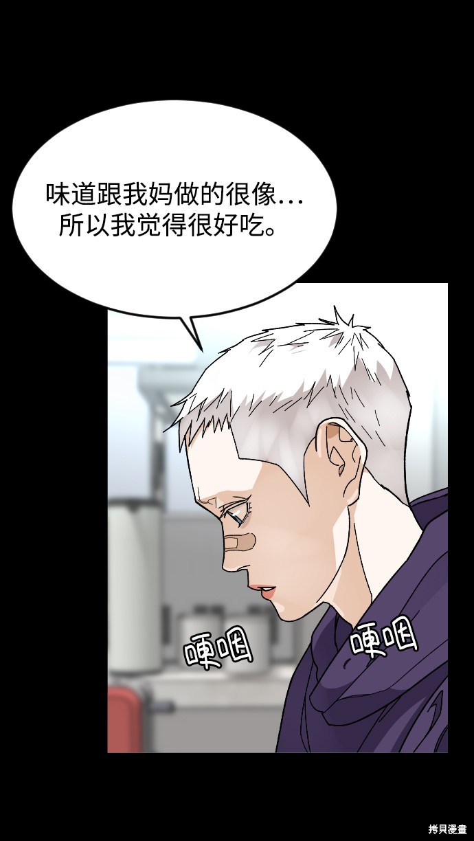 《普通孩子》漫画最新章节第36话免费下拉式在线观看章节第【56】张图片