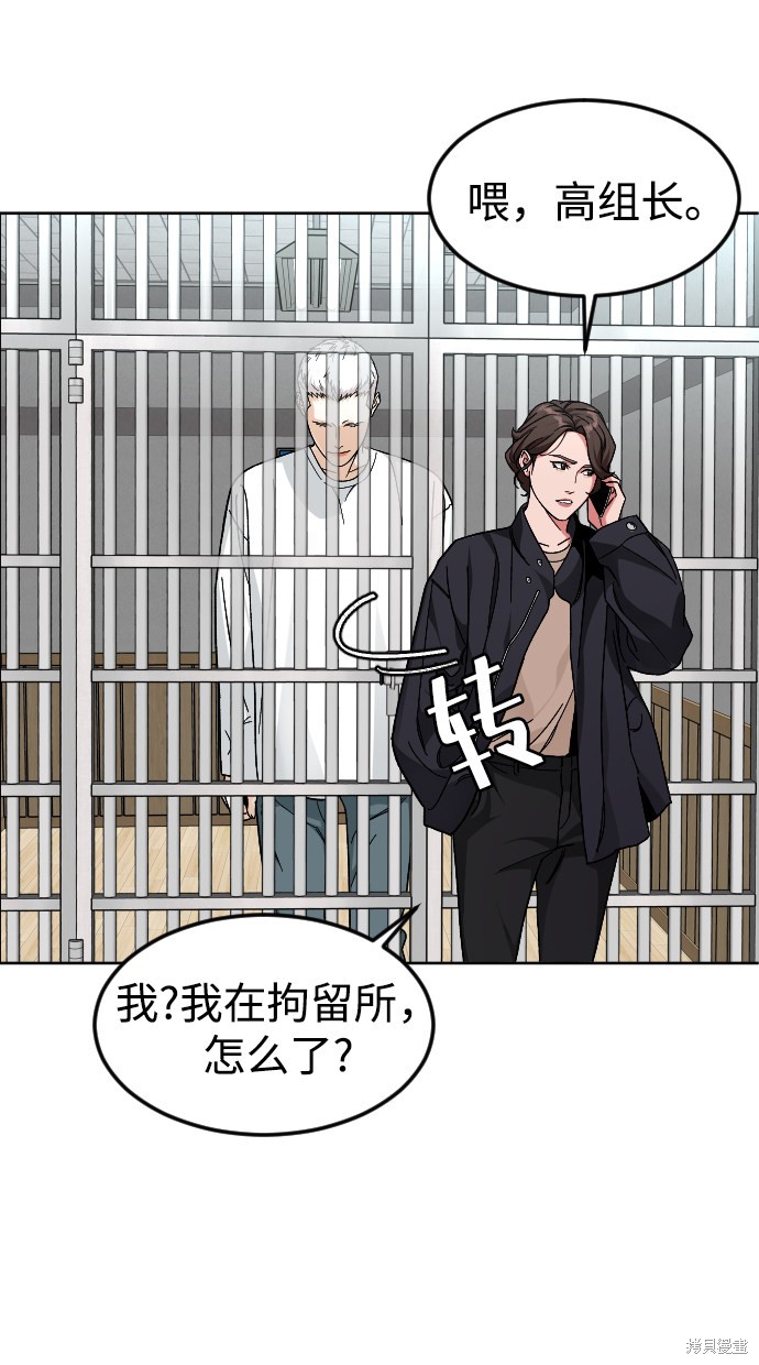 《普通孩子》漫画最新章节第48话免费下拉式在线观看章节第【24】张图片