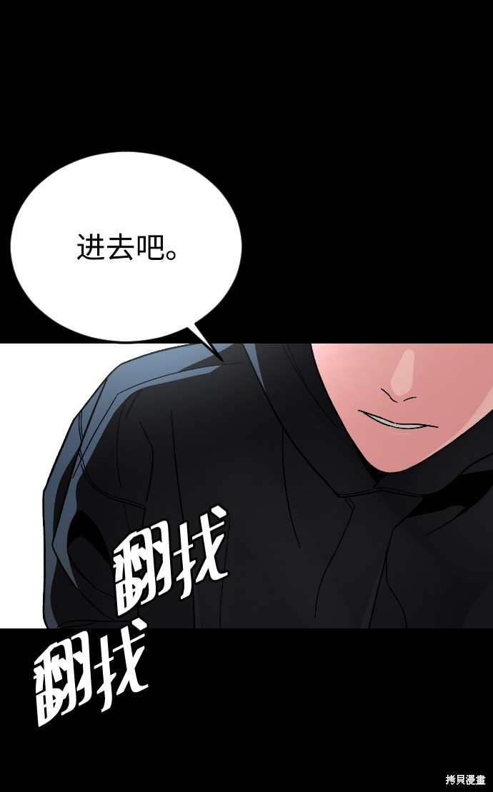 《普通孩子》漫画最新章节第55话免费下拉式在线观看章节第【43】张图片