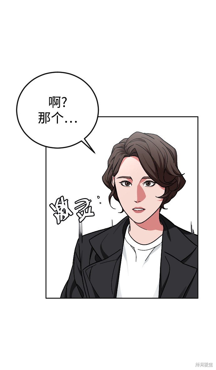 《普通孩子》漫画最新章节第56话免费下拉式在线观看章节第【57】张图片