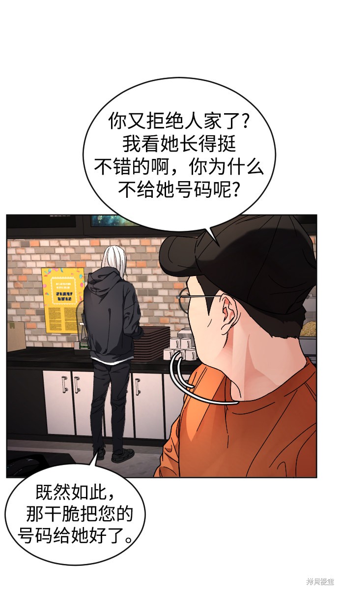 《普通孩子》漫画最新章节第10话免费下拉式在线观看章节第【26】张图片