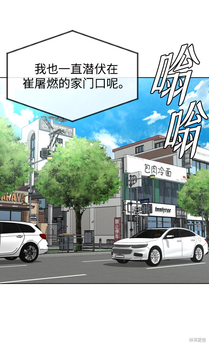 《普通孩子》漫画最新章节第40话免费下拉式在线观看章节第【4】张图片