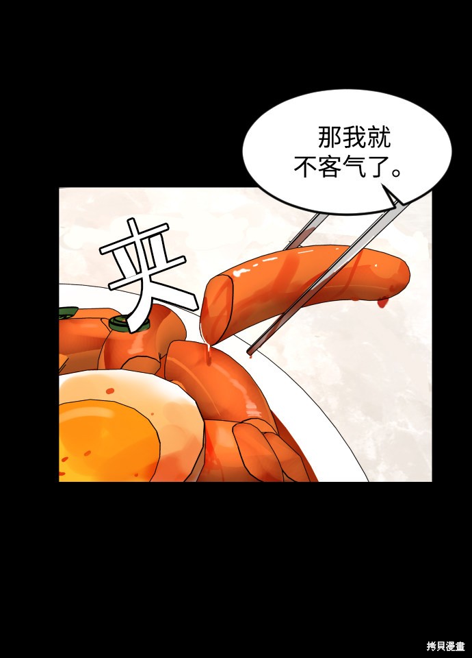 《普通孩子》漫画最新章节第36话免费下拉式在线观看章节第【48】张图片