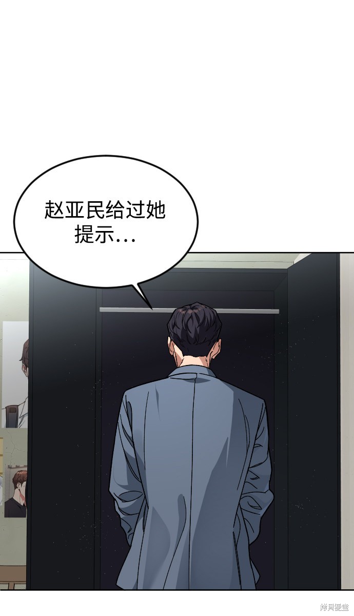 《普通孩子》漫画最新章节第46话免费下拉式在线观看章节第【59】张图片