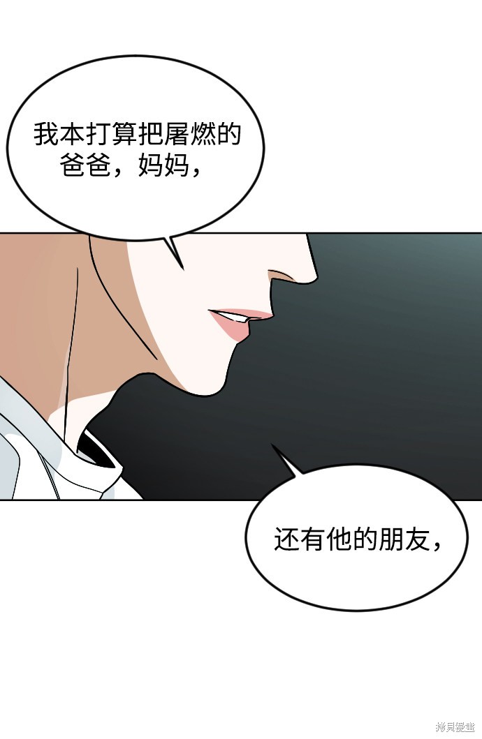 《普通孩子》漫画最新章节第43话免费下拉式在线观看章节第【11】张图片