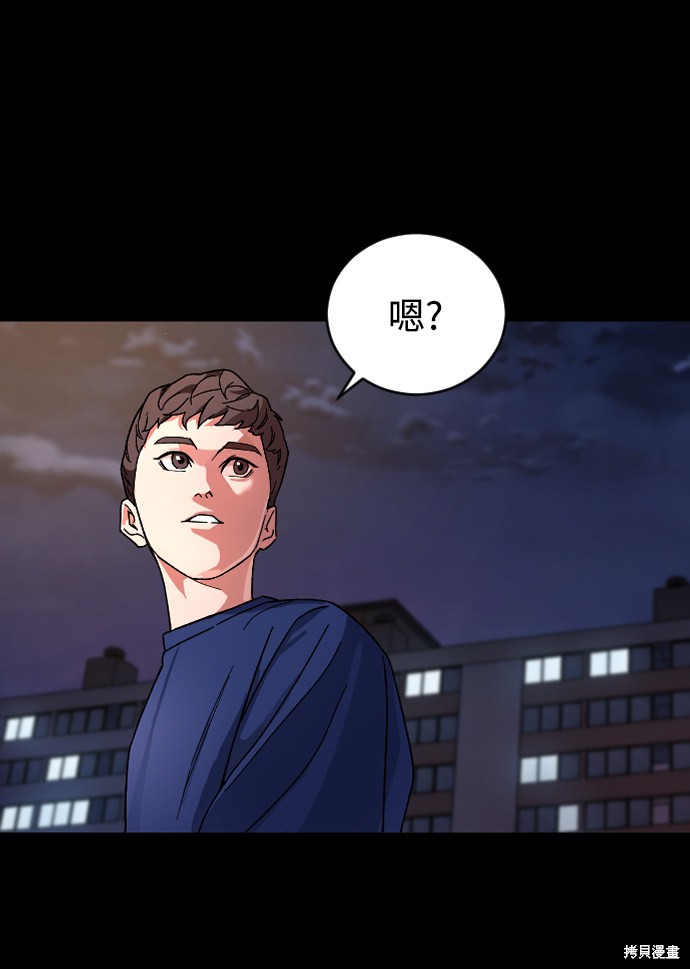 《普通孩子》漫画最新章节第9话免费下拉式在线观看章节第【68】张图片