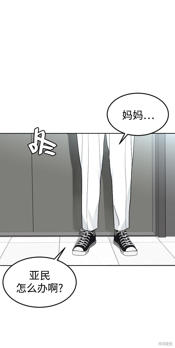 《普通孩子》漫画最新章节第48话免费下拉式在线观看章节第【2】张图片