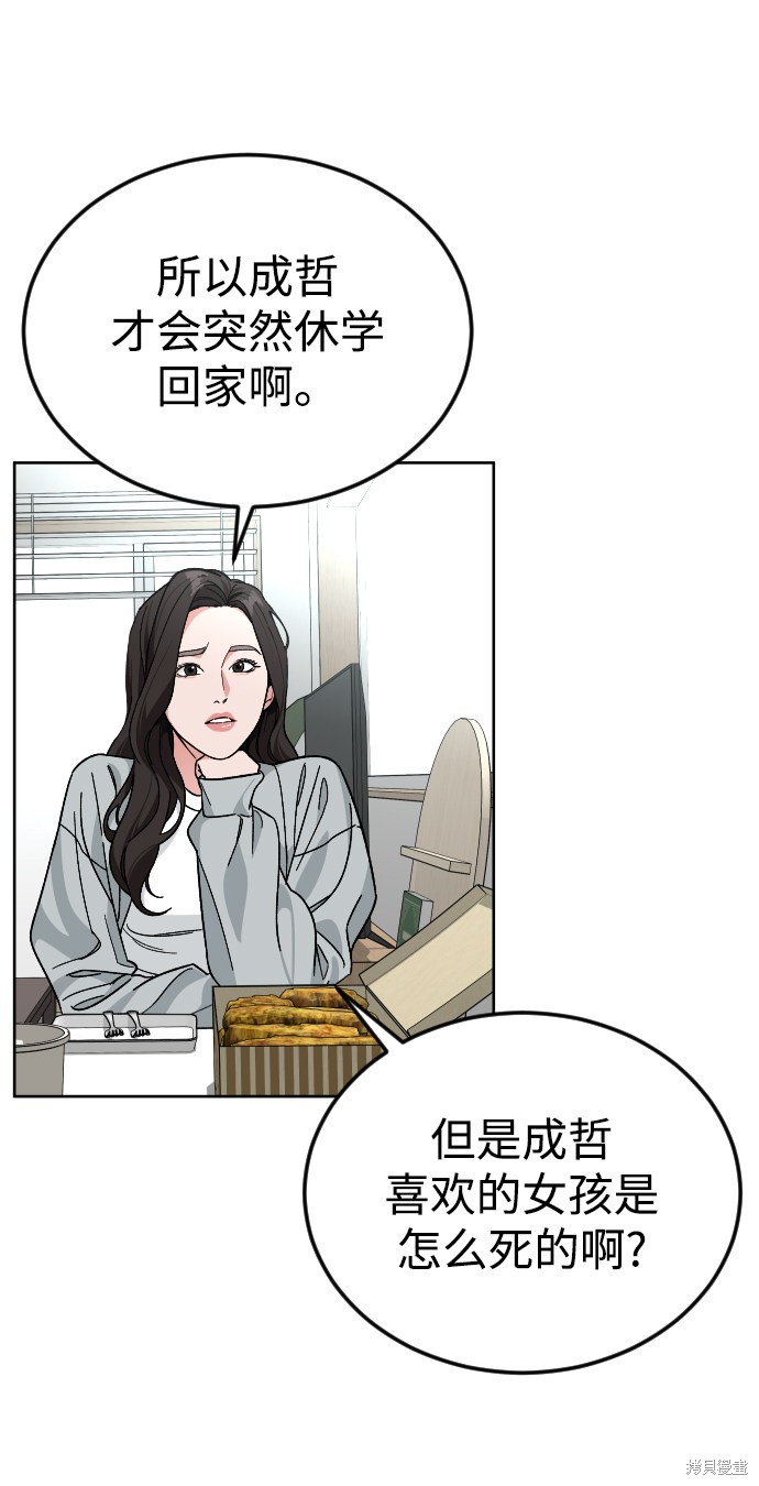 《普通孩子》漫画最新章节第57话免费下拉式在线观看章节第【74】张图片